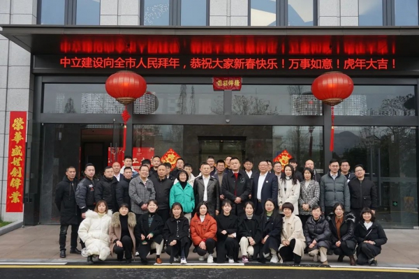 開(kāi)工大吉丨新年新氣象，共戰(zhàn)新征程