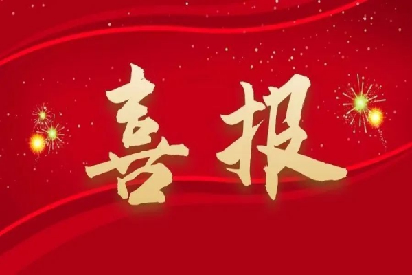 篤行不怠 行穩(wěn)致遠(yuǎn)！浙江中立建設(shè)兩項(xiàng)工程榮獲省“優(yōu)秀平安工地”